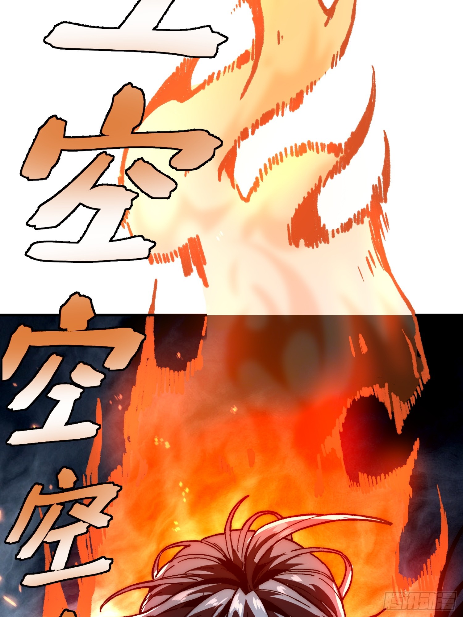 เริ่มต้นสู่การเป็นเทพวานรแห่งสายน้ำ ตอนที่ 15 หน้า 62