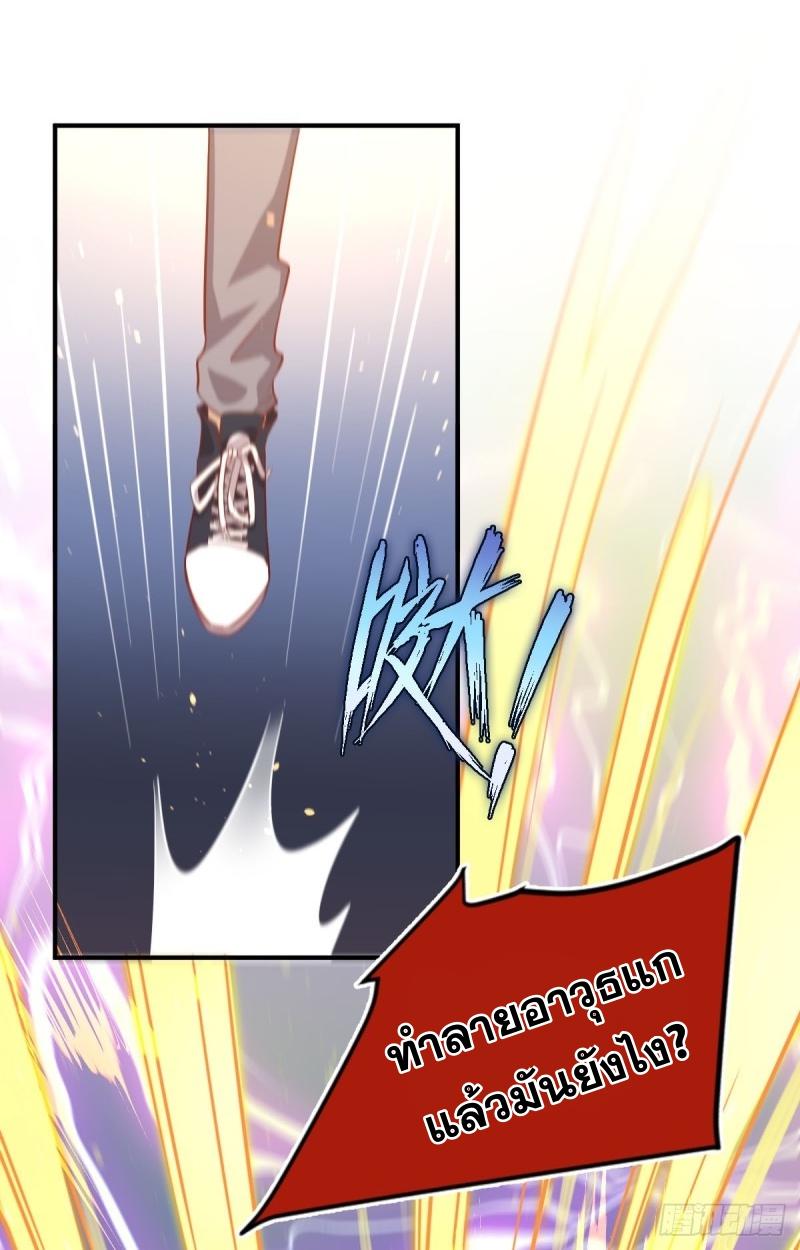 Immortal Swordsman in The Reverse World ข้าเซียนกระบี่ไม่เกาะสตรี ตอนที่ 26 หน้า 12