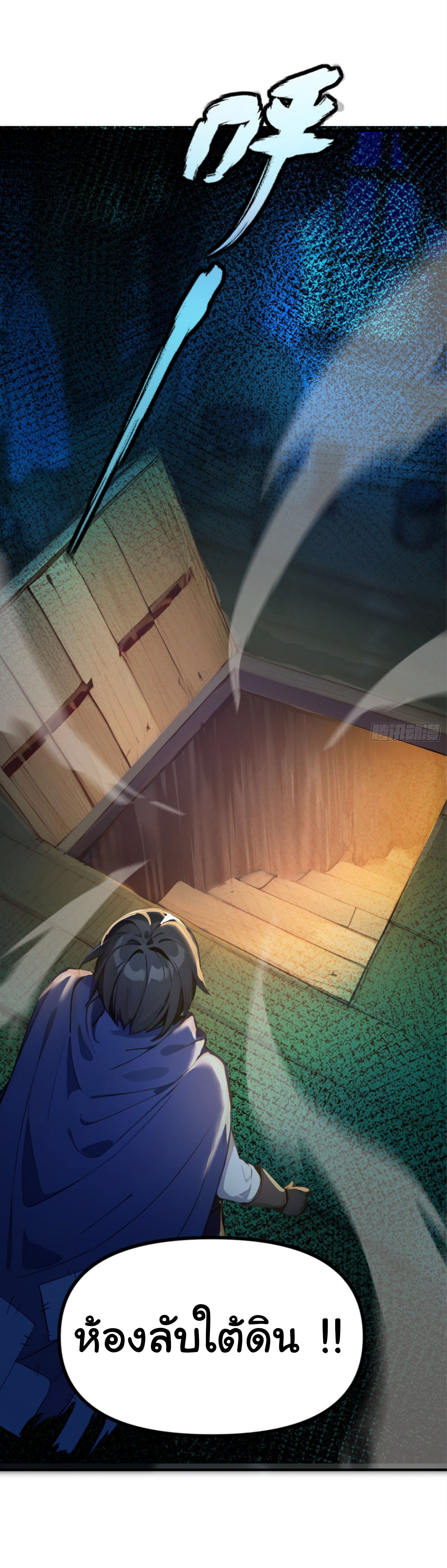 ภัยพิบัติวันหายนะ ตอนที่ 6 หน้า 61