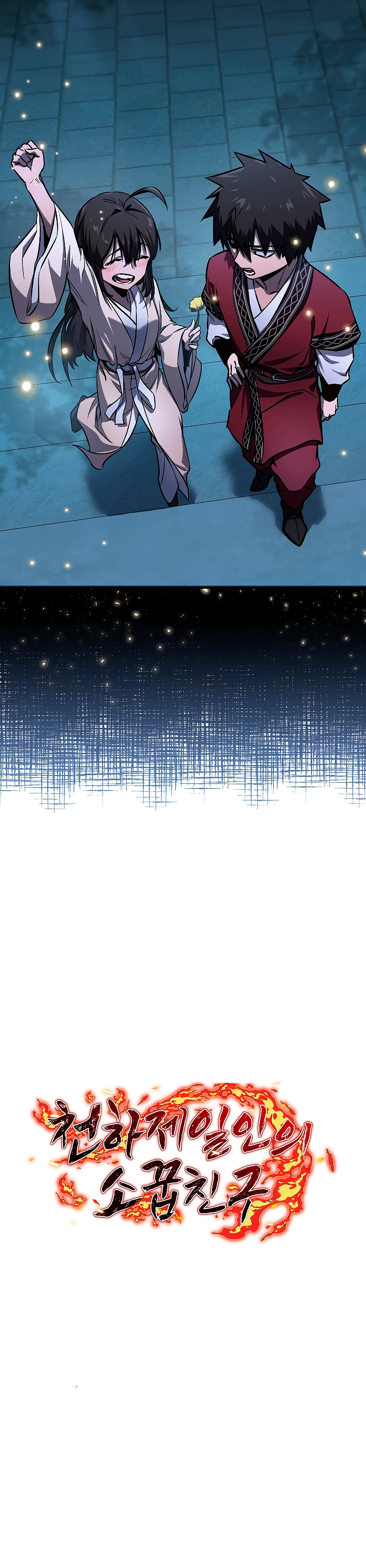 Childhood Friend of the Zenith ตอนที่ 20 หน้า 22