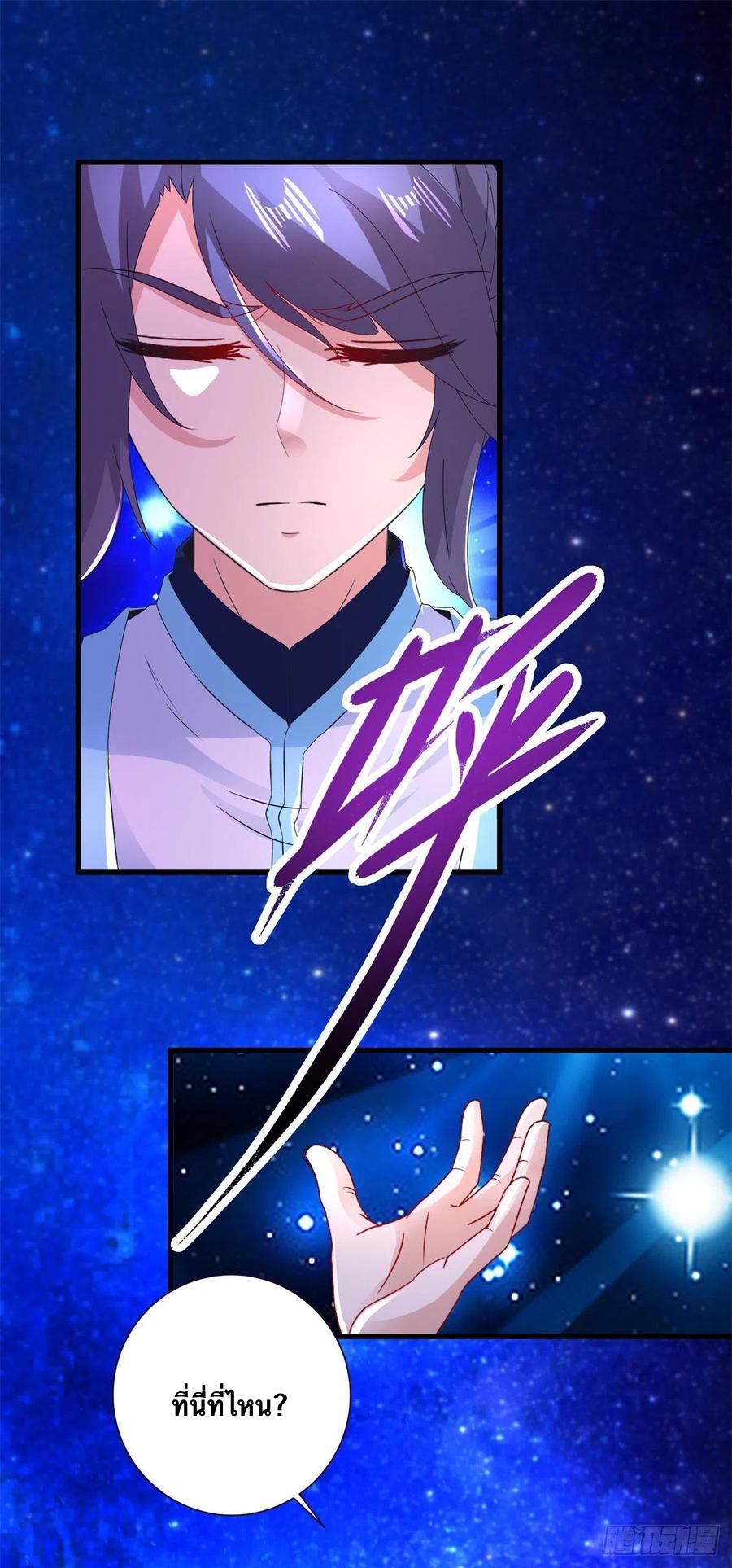 จักรพรรดิวิญญาณศักดิ์สิทธิ์ (ทันจีน) ตอนที่ 203 หน้า 20