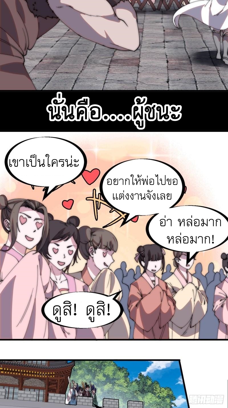 Starting a Mountain ตอนที่ 213 หน้า 8