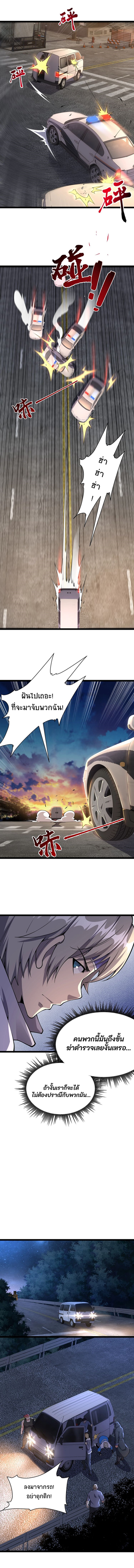All Attributes Martial Arts ตอนที่ 6 หน้า 6