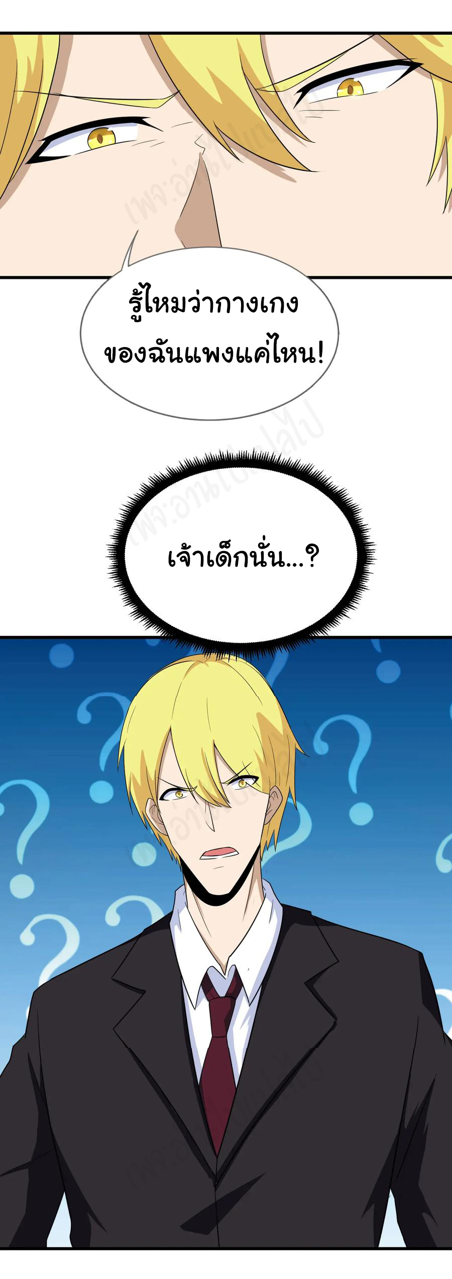 Sanjie Taobao Store ระบบร้านค้าเทพเจ้า ตอนที่ 194 หน้า 19