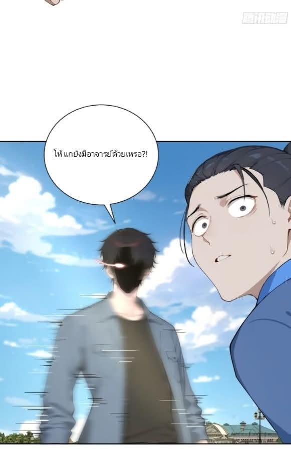 ถึงข้าจะแค่ขั้นสร้างรากฐาน แต่ข้าก็เทพ ( อัพตอนใหม่ทุกวัน เสาร์ ) กลุ่มชนแล้ว ตอนที่ 14 หน้า 29