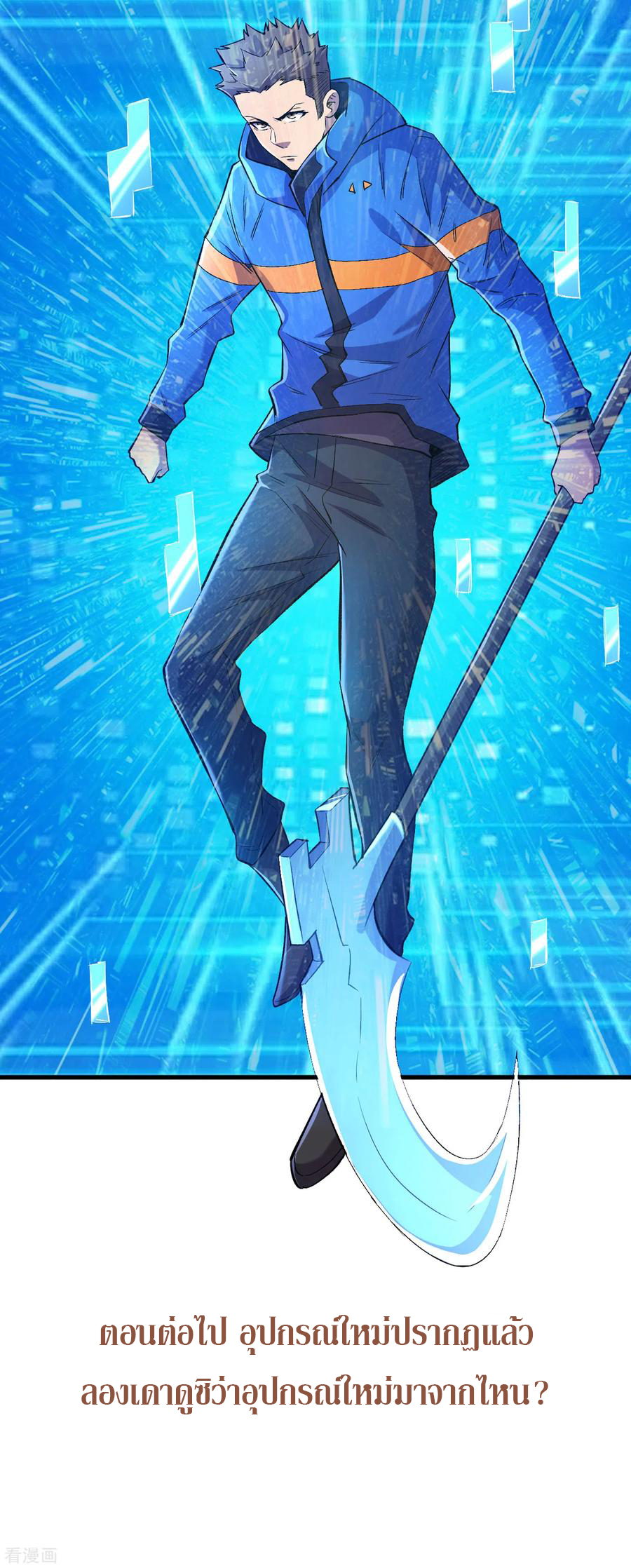 The Last Hero ตอนที่ 8 หน้า 40