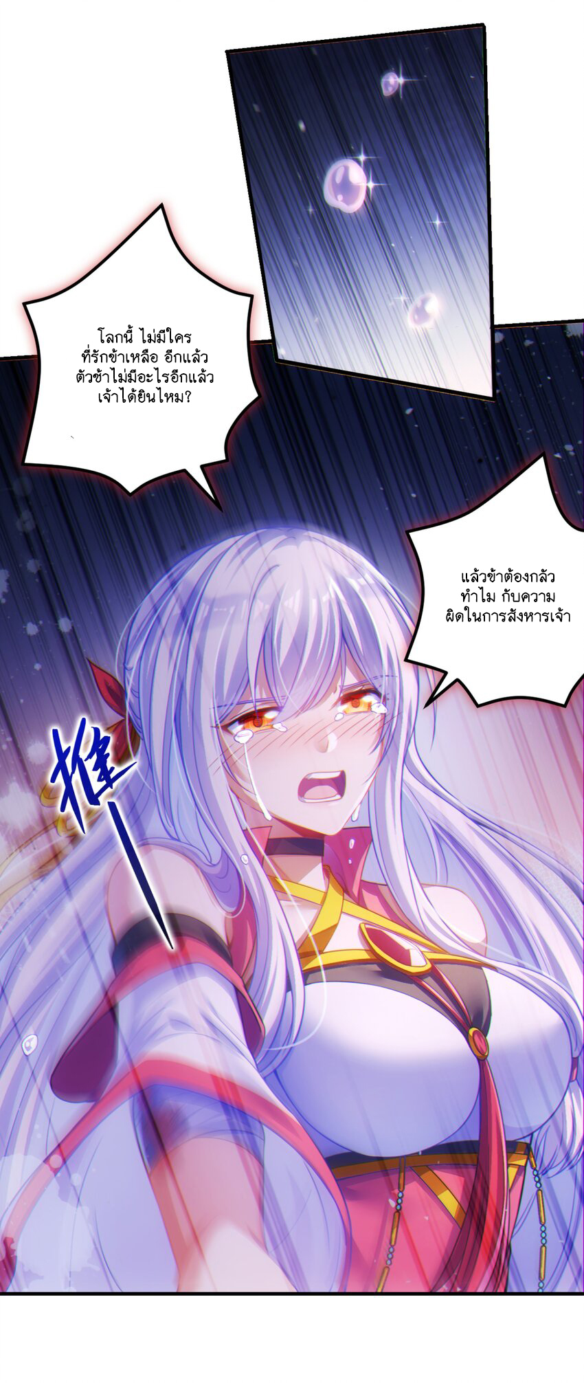 God wait! Please listen to my quibbles. ตอนที่ 1 หน้า 71