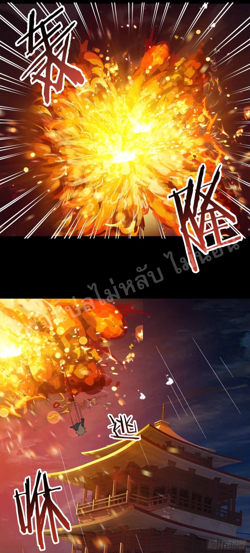 ฮาเร็มของข้ามีแต่ลูกศิษย์หญิงทั้งนั้น ตอนที่ 8 หน้า 20