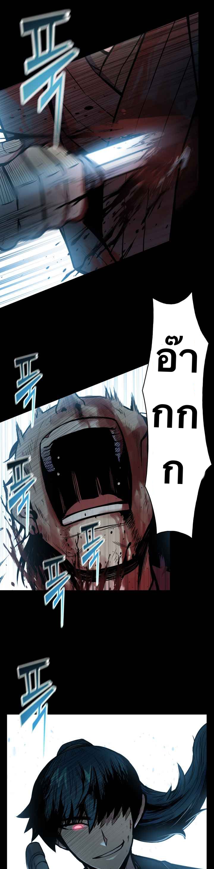 The God Of War ตอนที่ 47 หน้า 32