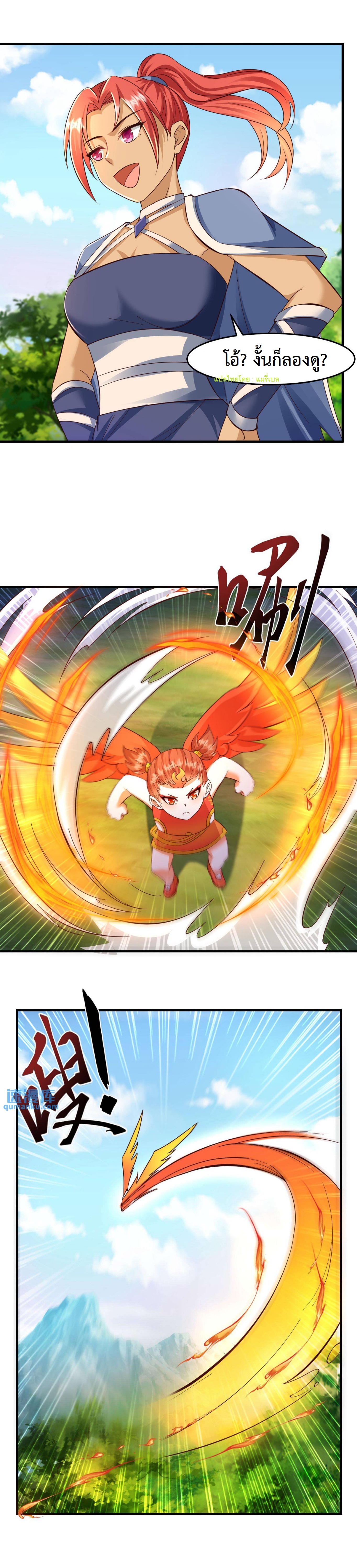 ปีศาจที่ไร้เทียมทานในโลก ตอนที่ 67 หน้า 6