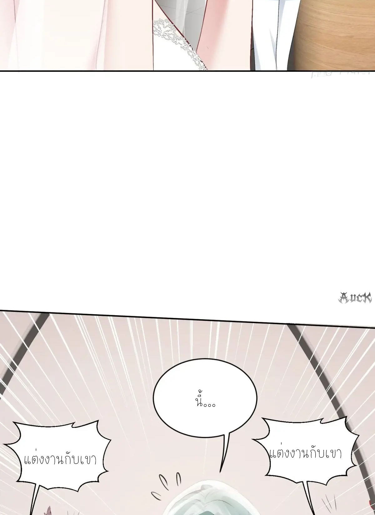 ผมไปเกาะสาวสวยกิน, แต่ตอนนี้ฉันเป็นคนร่ำรวยแล้ว~ ตอนที่ 92 หน้า 45