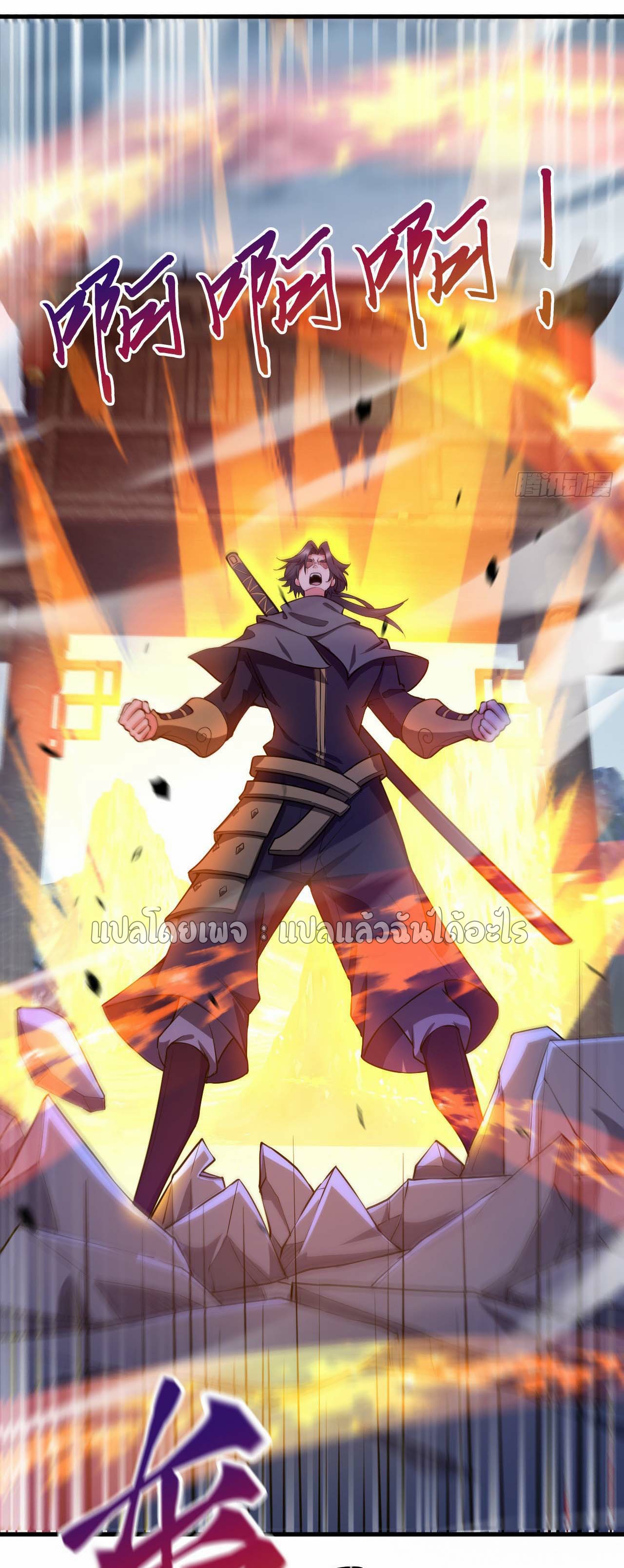 (ชนจีน)จุติเทพจักรพรรดิเกิดมาทั้งทีมีคะแนนเป็นล้าน ตอนที่ 45 หน้า 27