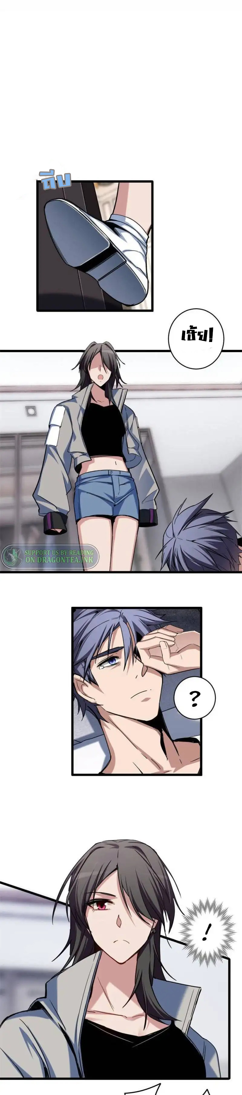 [ชนจีน] ฉันแค่อยากเล่นเกมส์เงียบๆ [I Just Want to Play the Game Quietly] ตอนที่ 25 หน้า 2