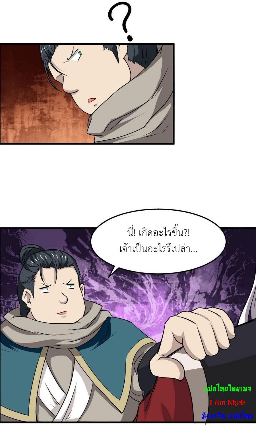 มหาจอมปราชญ์ ปราณเทวะ ตอนที่ 84 หน้า 8
