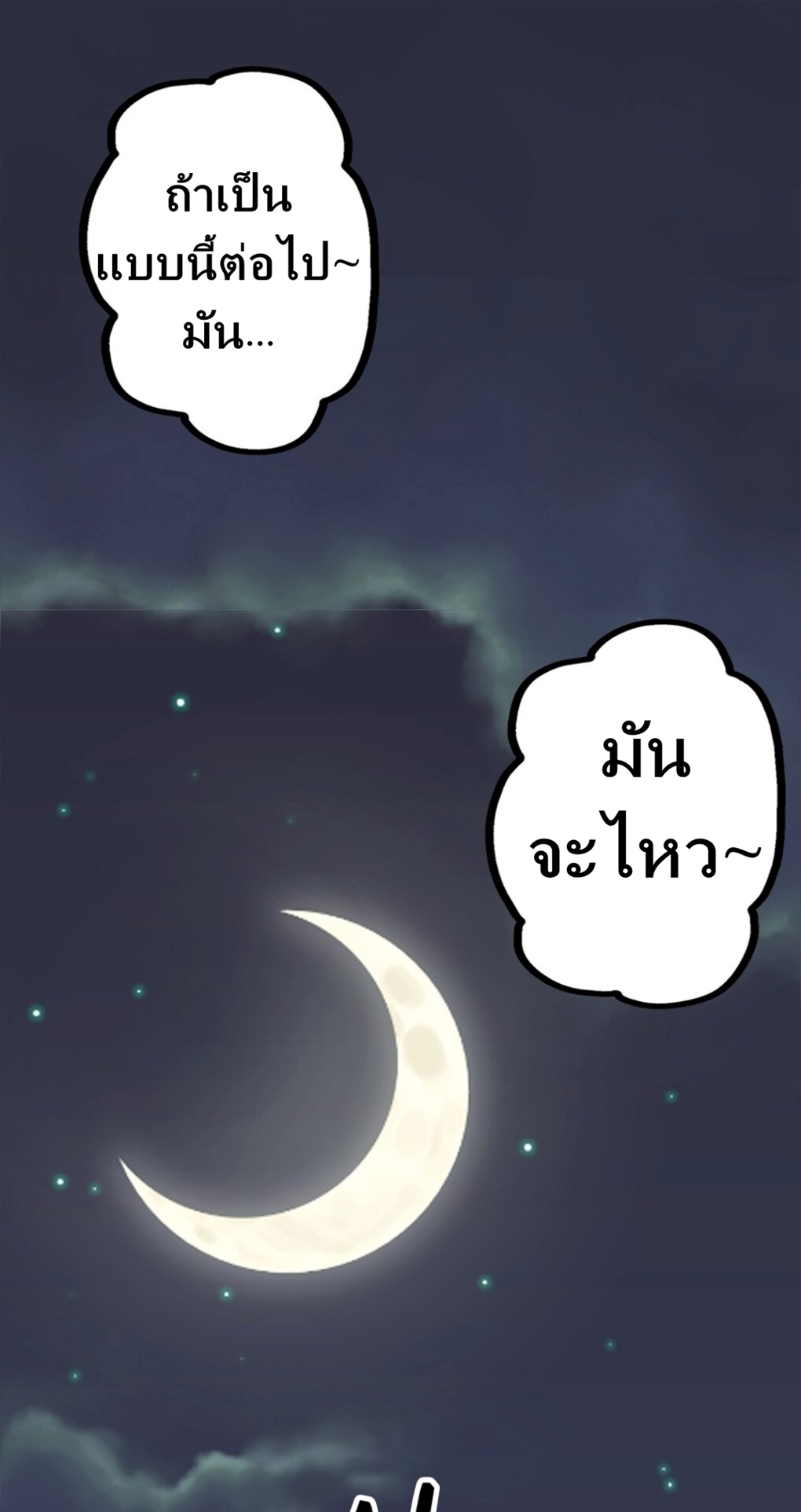 Demon x Angel can't get along! ตอนที่ 11 หน้า 49