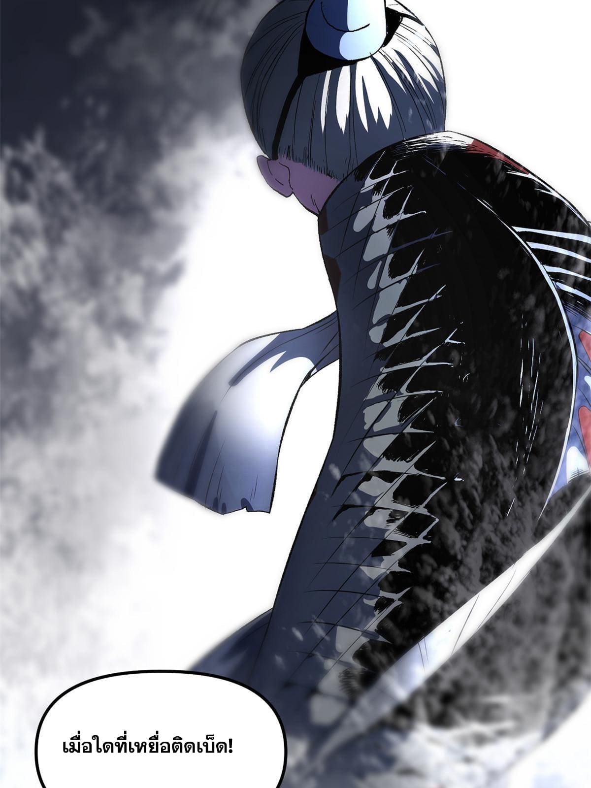 สายลับคนแรกในประวัติศาสตร์ ตอนที่ 9 หน้า 63