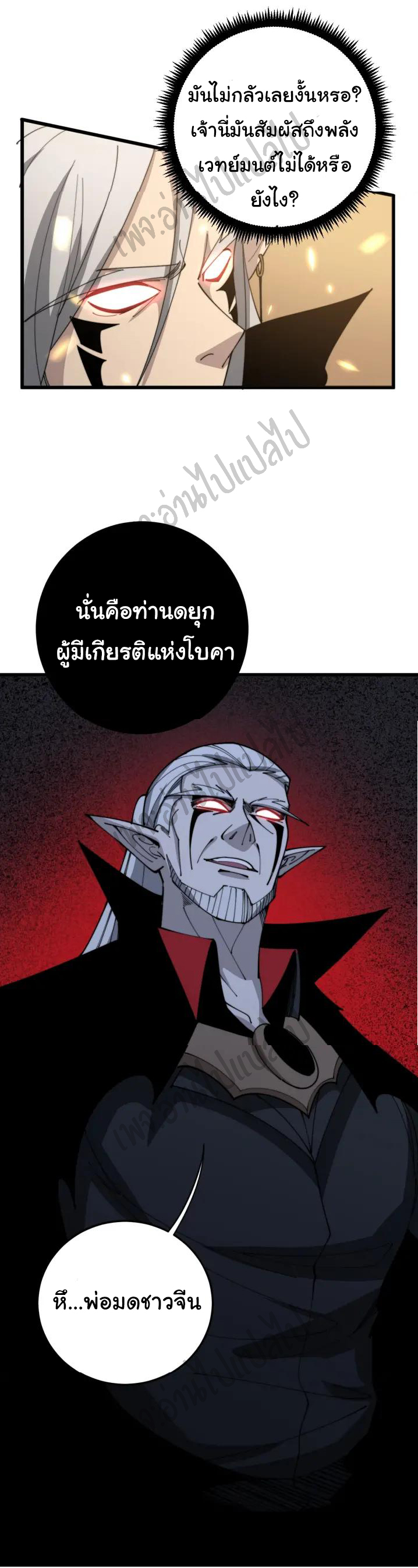 Bad Hand Witch Doctor สุดยอดพ่อมดหมอผี ตอนที่ 114 หน้า 22
