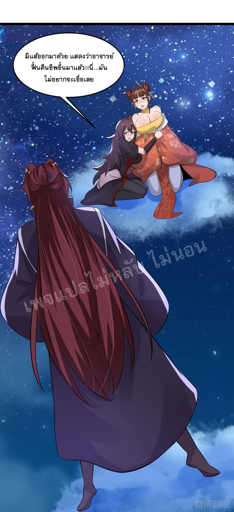 ฮาเร็มของข้ามีแต่ลูกศิษย์หญิงทั้งนั้น ตอนที่ 11 หน้า 25