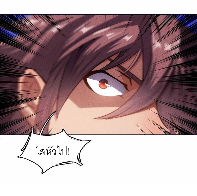 จักรพรรดิดาบ ผู้พิชิตฟ้าทะลายสวรรค์ ตอนที่ 2 หน้า 15