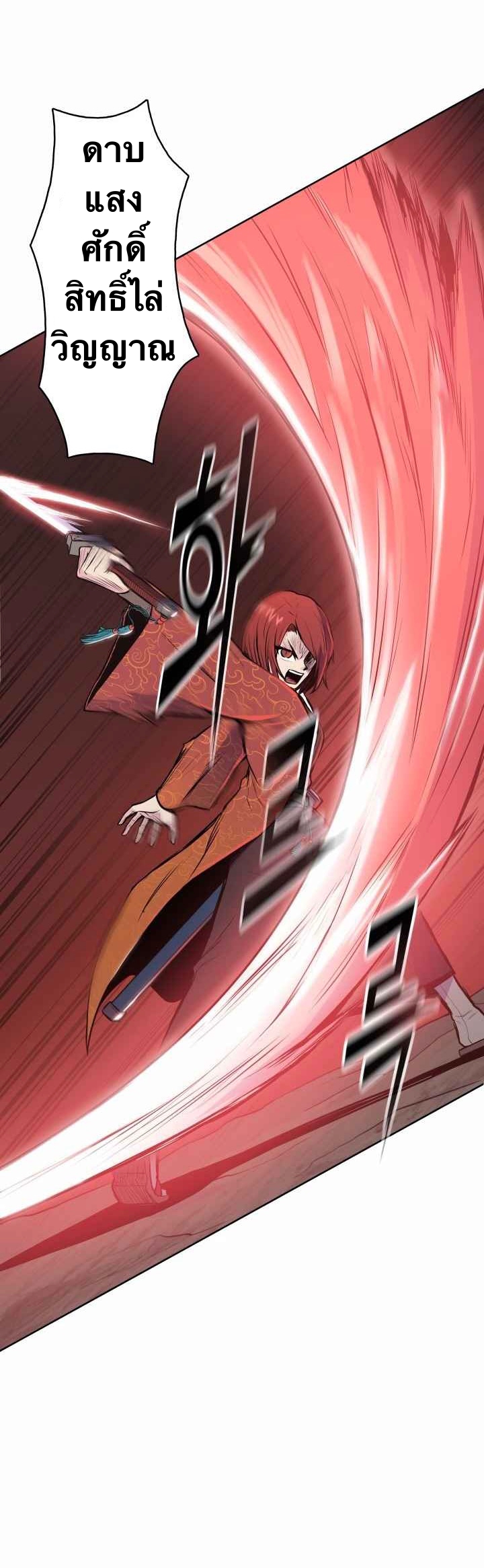 The God Of War ตอนที่ 28 หน้า 35