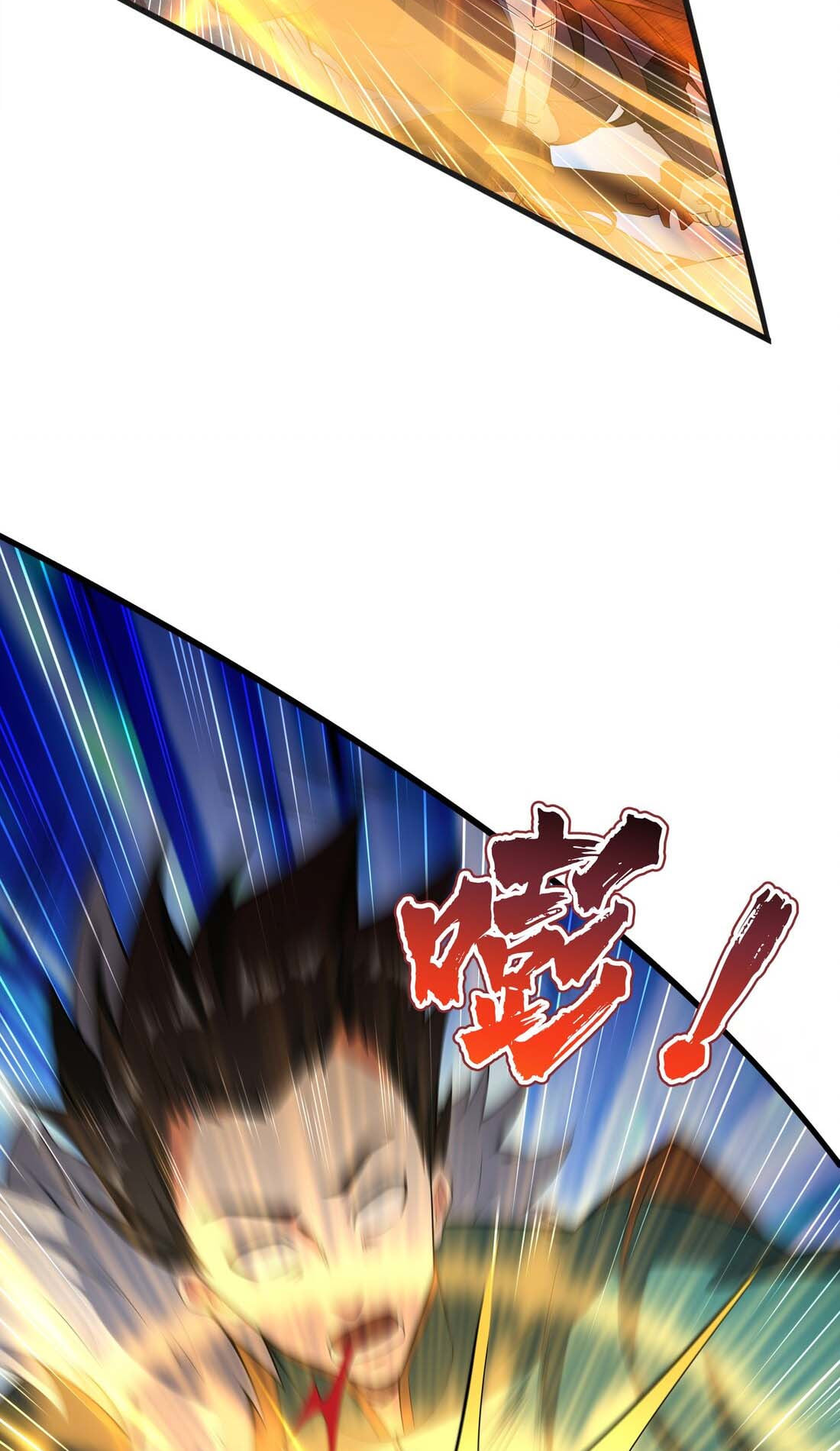 เทพเจ้าอสูรแห่งราชันสงคราม ตอนที่ 1 หน้า 62