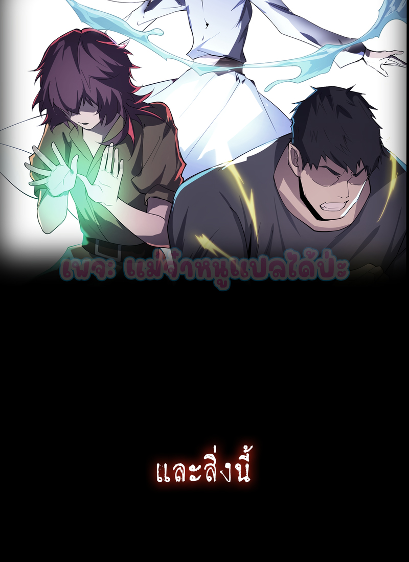 The Wretched ล้างแค้นเดือดของเหยื่ออธรรม ตอนที่ 1 หน้า 5
