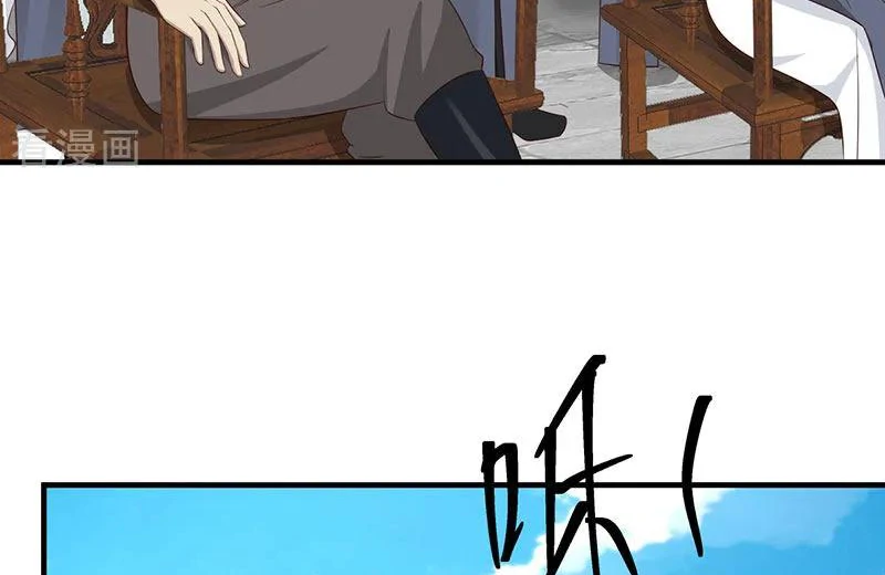 Chaos Alchemist (วิบัติการณ์เทพเซียนโอสถ) ตอนที่ 98 หน้า 19