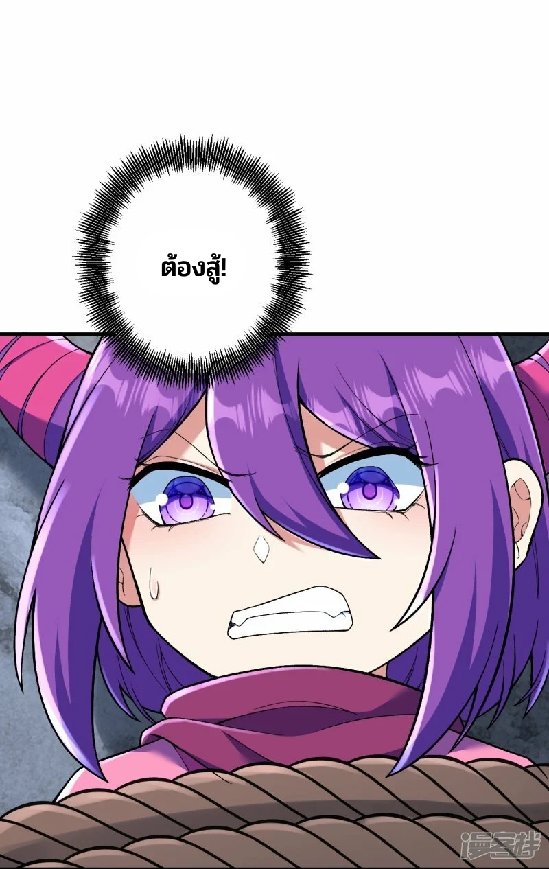 บรรพบุรุษผู้ขัดเกลากายา (ทันจีน) ตอนที่ 148 หน้า 15