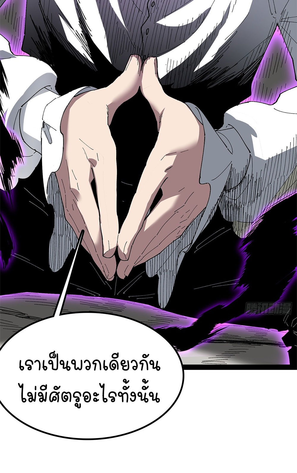 ภูเขาศพทะเลเลือด: การกลับมาของวีรบุรุษ | Mountains of Corpses and Seas of Blood | The Demon-Slaying Madman—Reborn as a Demon ตอนที่ 27 หน้า 75