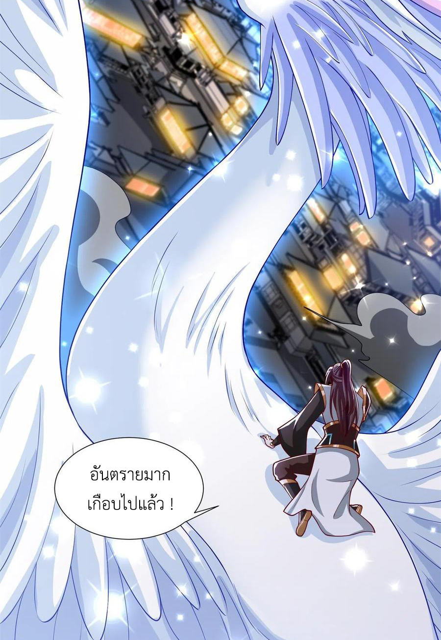 (ชนจีน) Dragon Master (จูหมิง นักรบเซียนมังกร) ตอนที่ 111 หน้า 13
