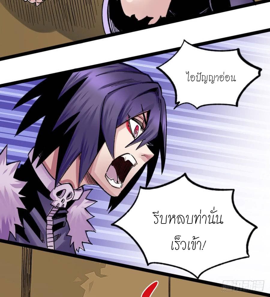 The doctor's Supremacy ตอนที่ 58 หน้า 8