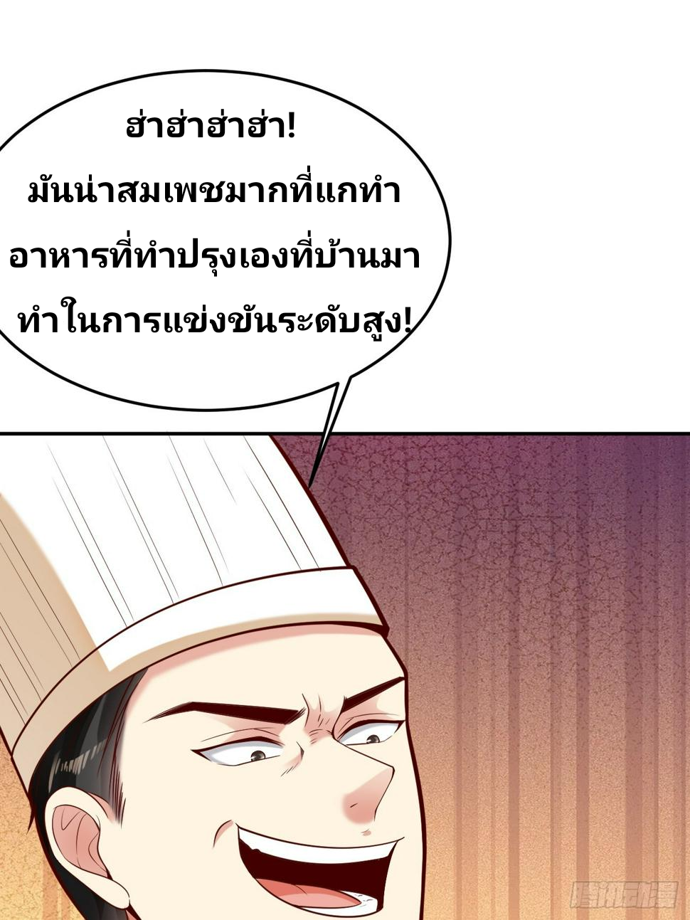 ฉันสุ่มตัวตนใหม่ทุกสัปดาห์ ตอนที่ 58 หน้า 16