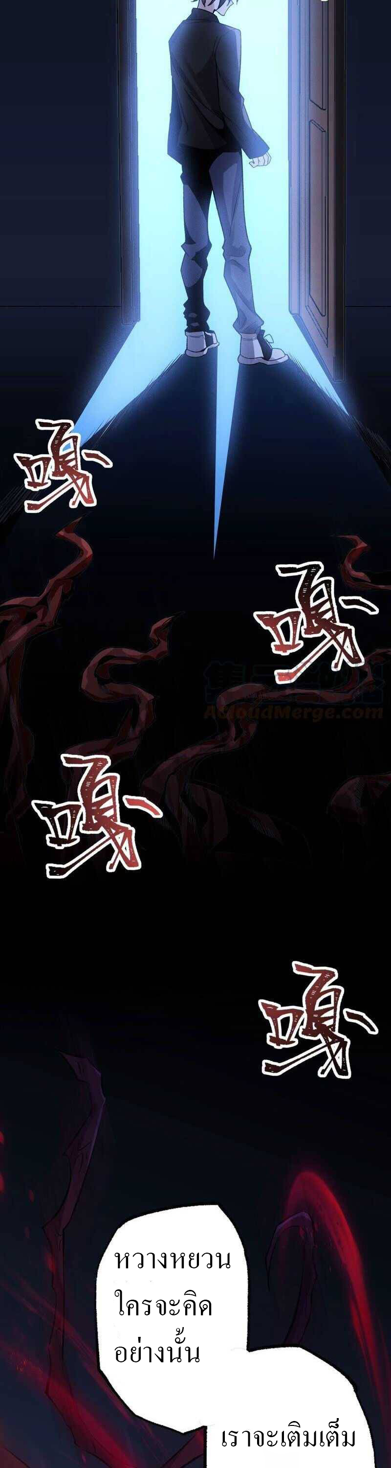 ยุคทะเลมืด ตอนที่ 6 หน้า 10