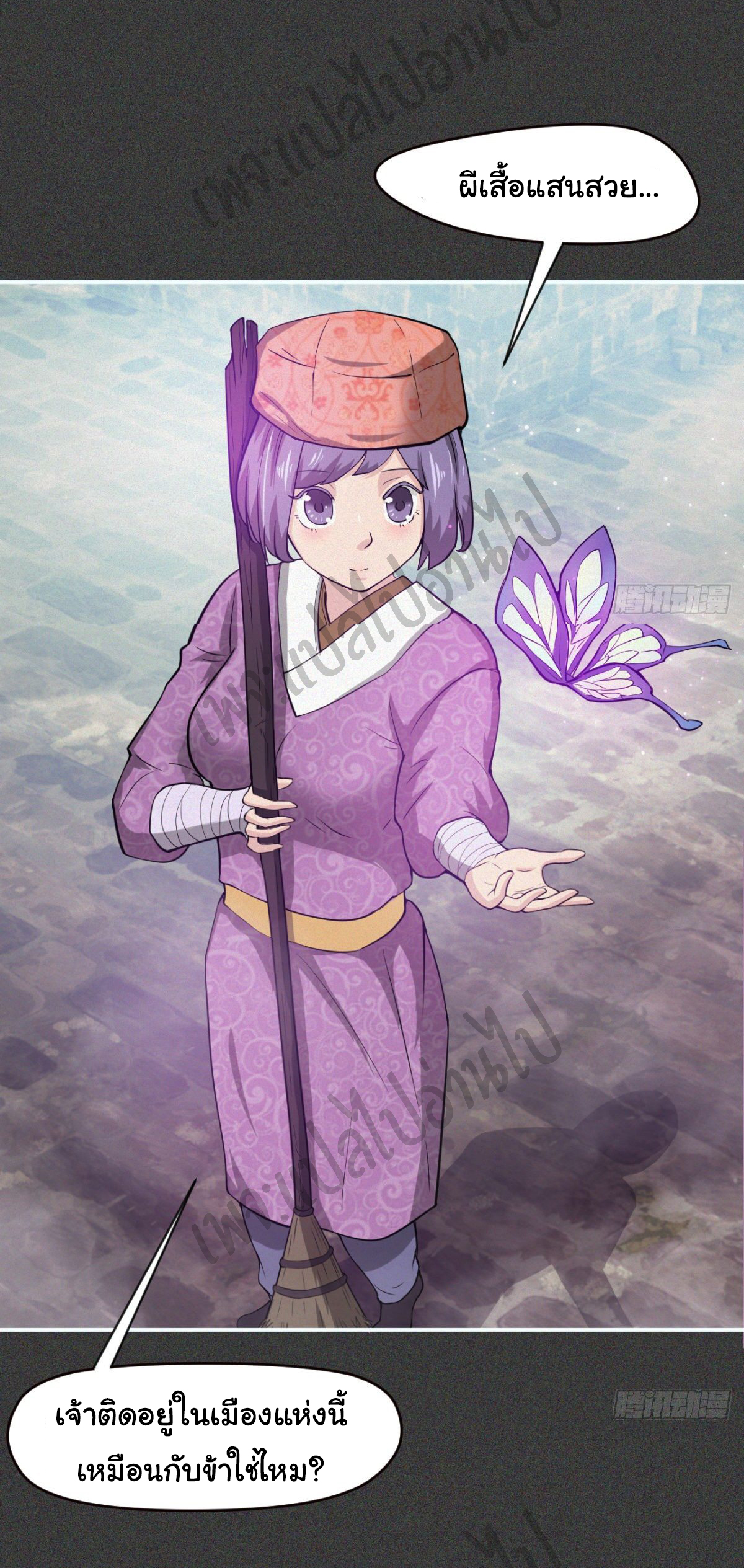 Junior Brother Demon Sovereign is too devoted ตอนที่ 52 หน้า 4