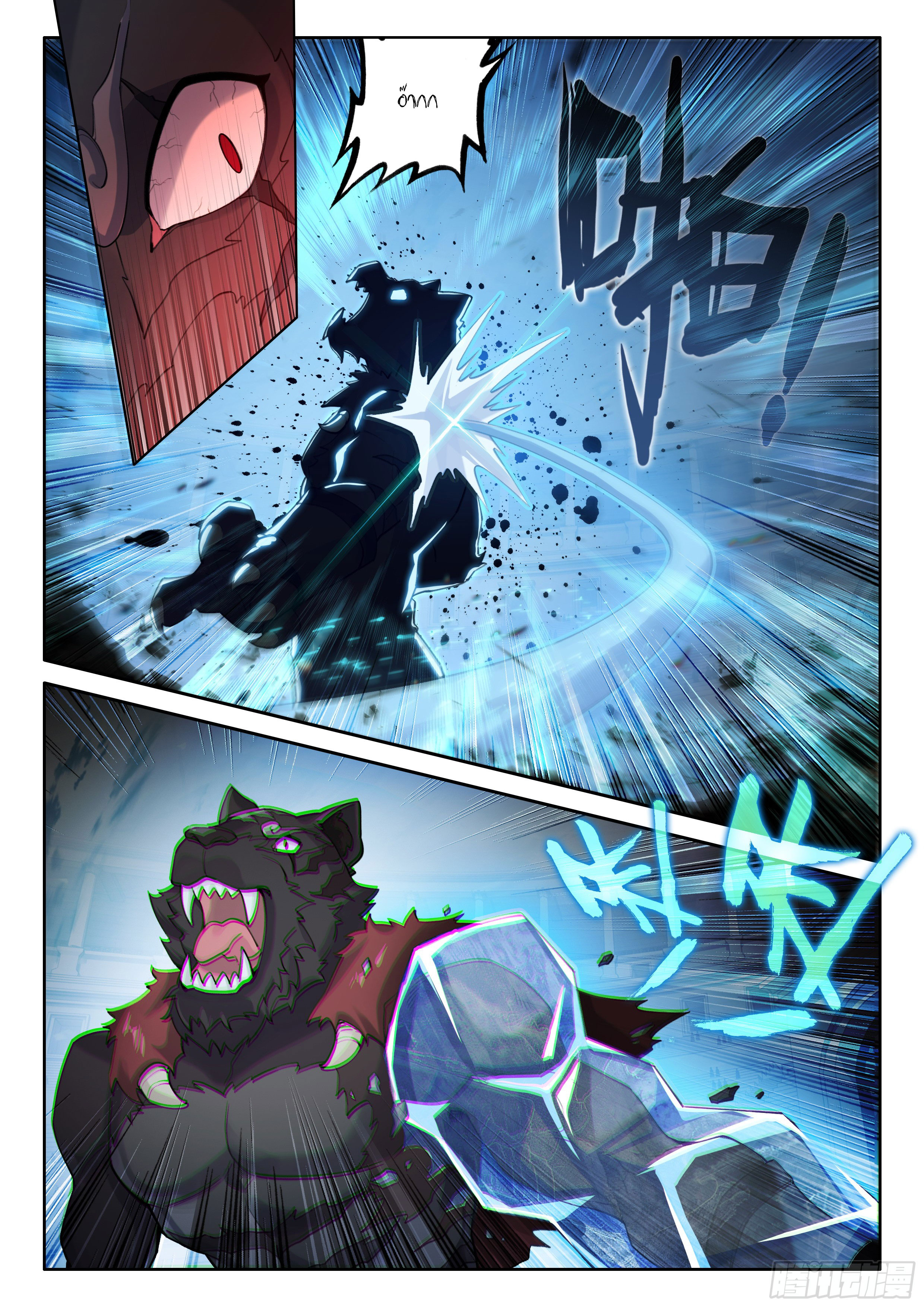 Douluo Dalu 5 - Rebirth of Tang san ตอนที่ 125 หน้า 6