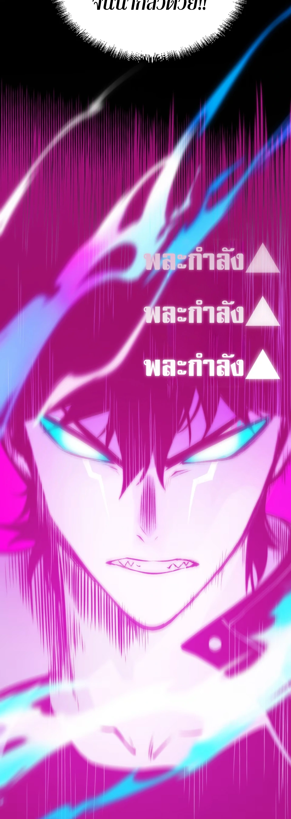 [ชน] จอมตะกละหวนคืน - Return of the Devourer ตอนที่ 19 หน้า 12