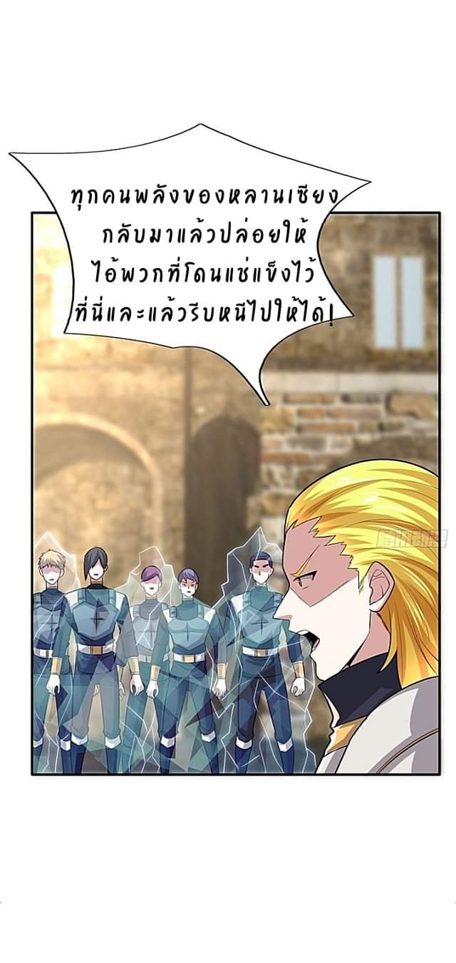 The best game master of the city – สุดยอดเซียนเกมแห่งคนร ตอนที่ 42 หน้า 14