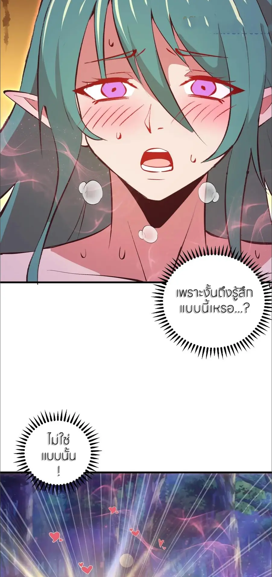 ราชาแห่งแวมไพร์ กับความฮาเร็ม ตอนที่ 74 หน้า 5