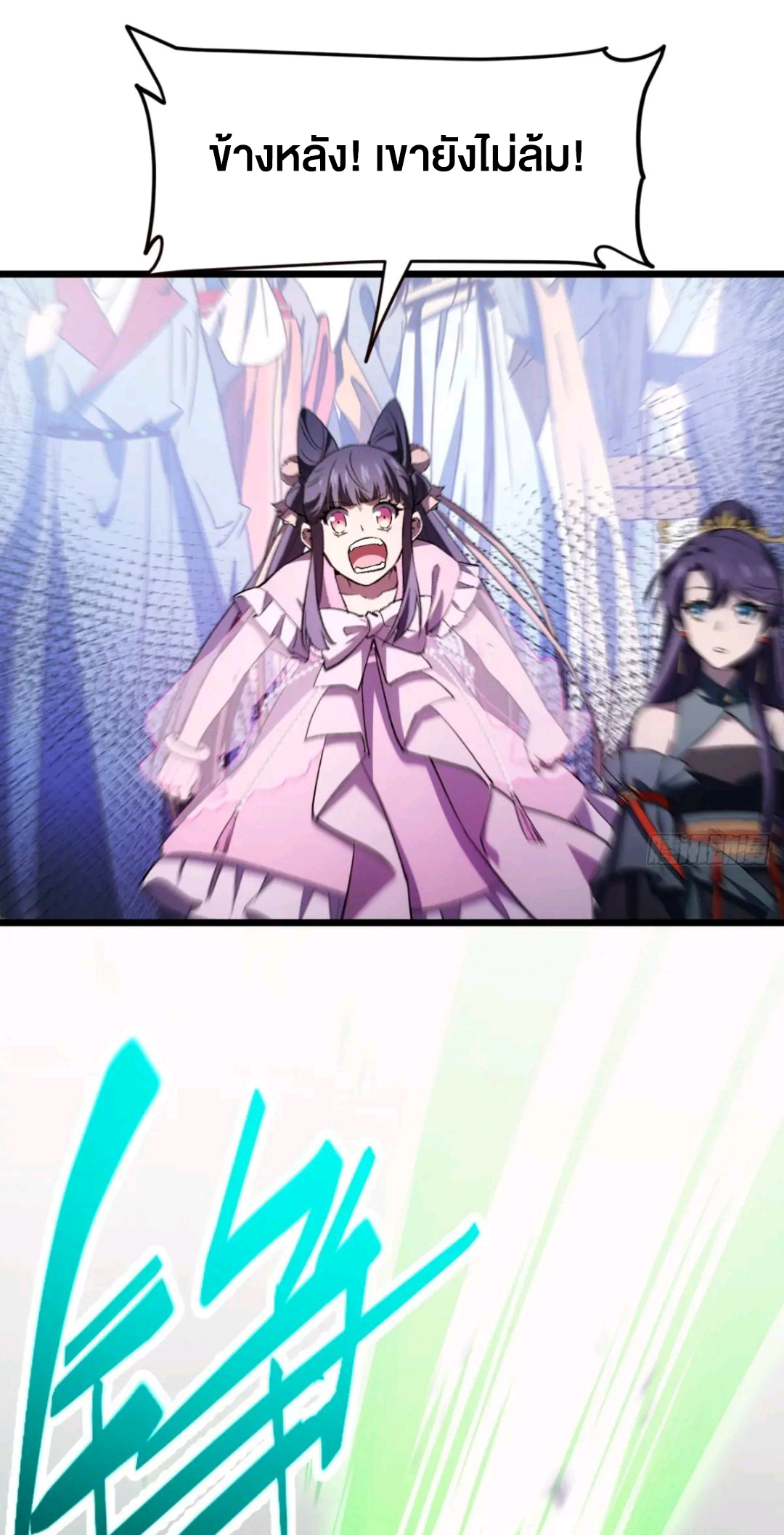 กำเนิดร่างเทวะบรรพกาล ตอนที่ 95 หน้า 47