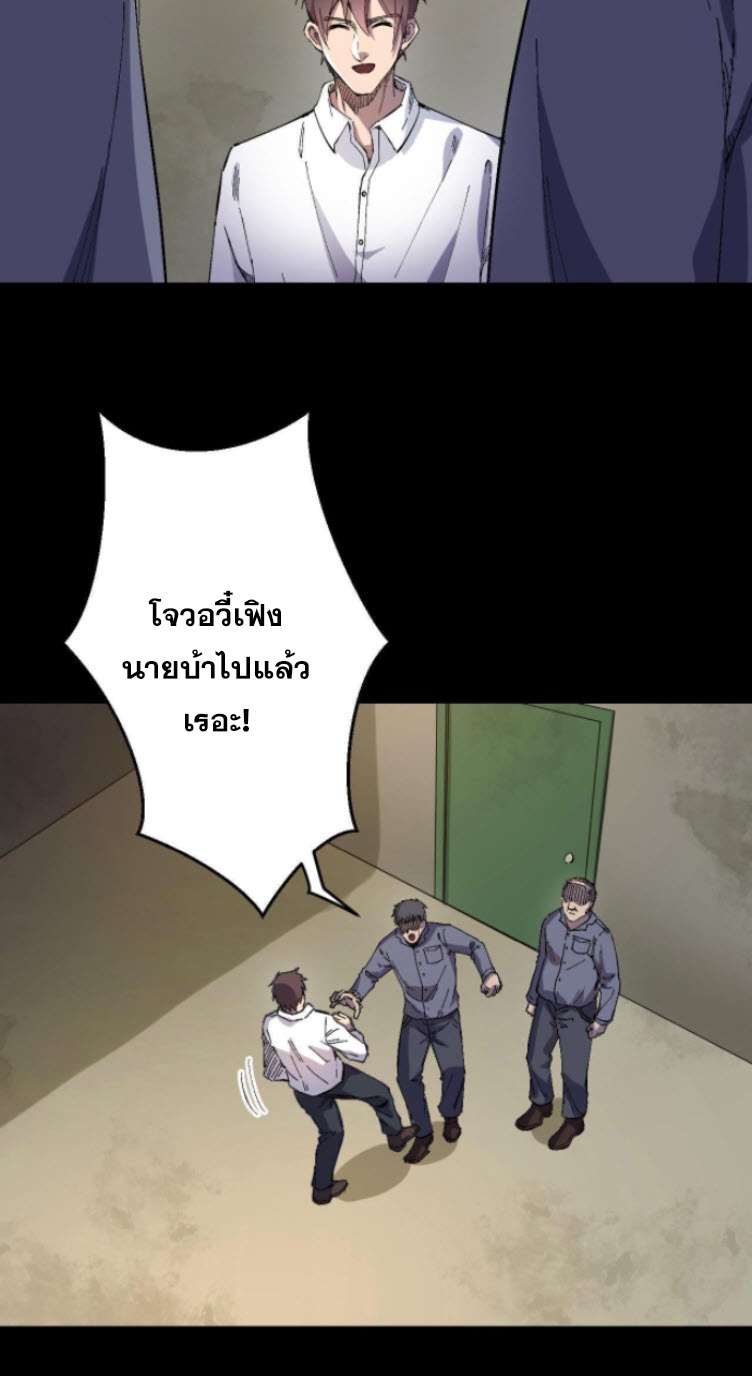 ย้อนเวลา 1983 กลับไปเป็นเศรษฐี ตอนที่ 2 หน้า 11