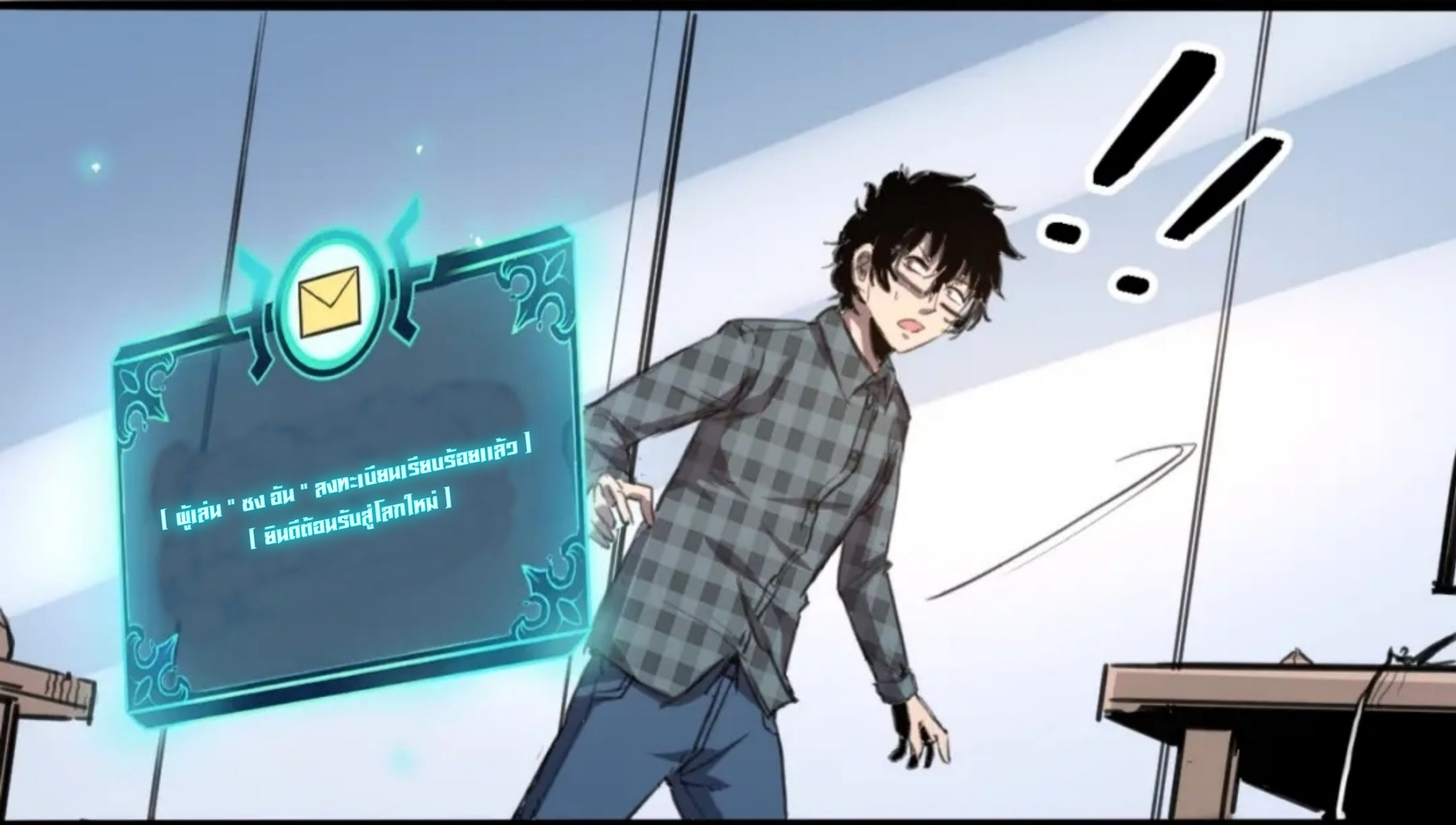 ราชาบัค ตอนที่ 1 หน้า 56