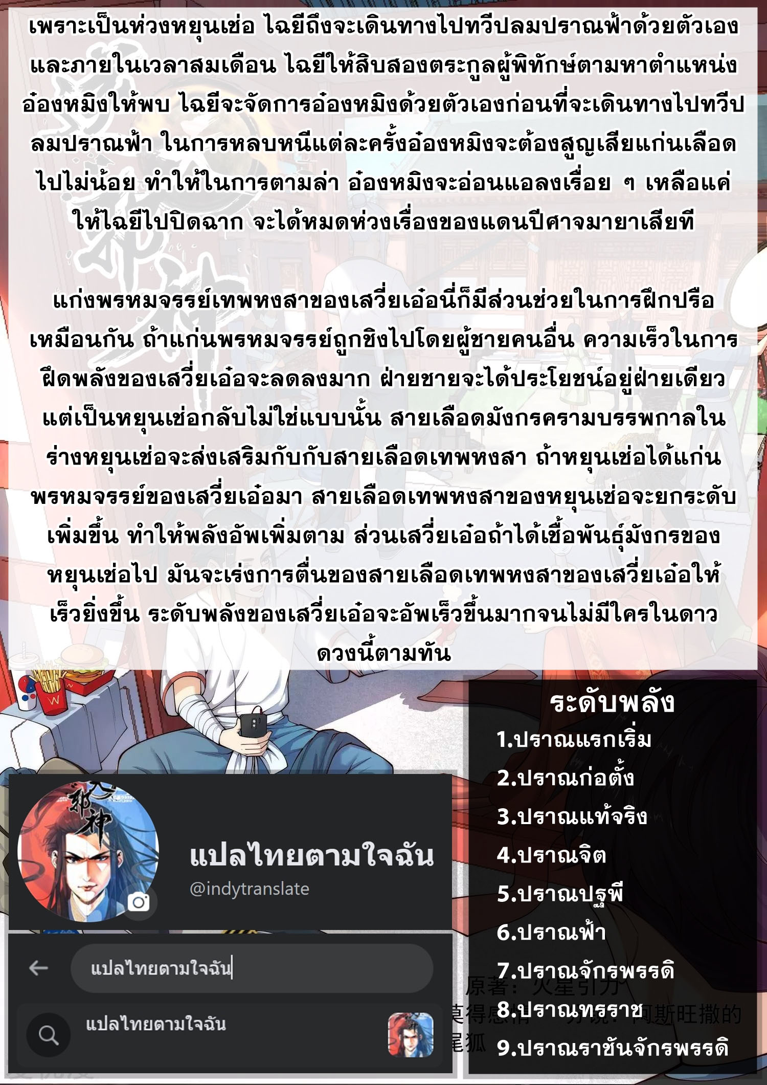 Against the Gods - อสูรพลิกฟ้า ตอนที่ 377 หน้า 17