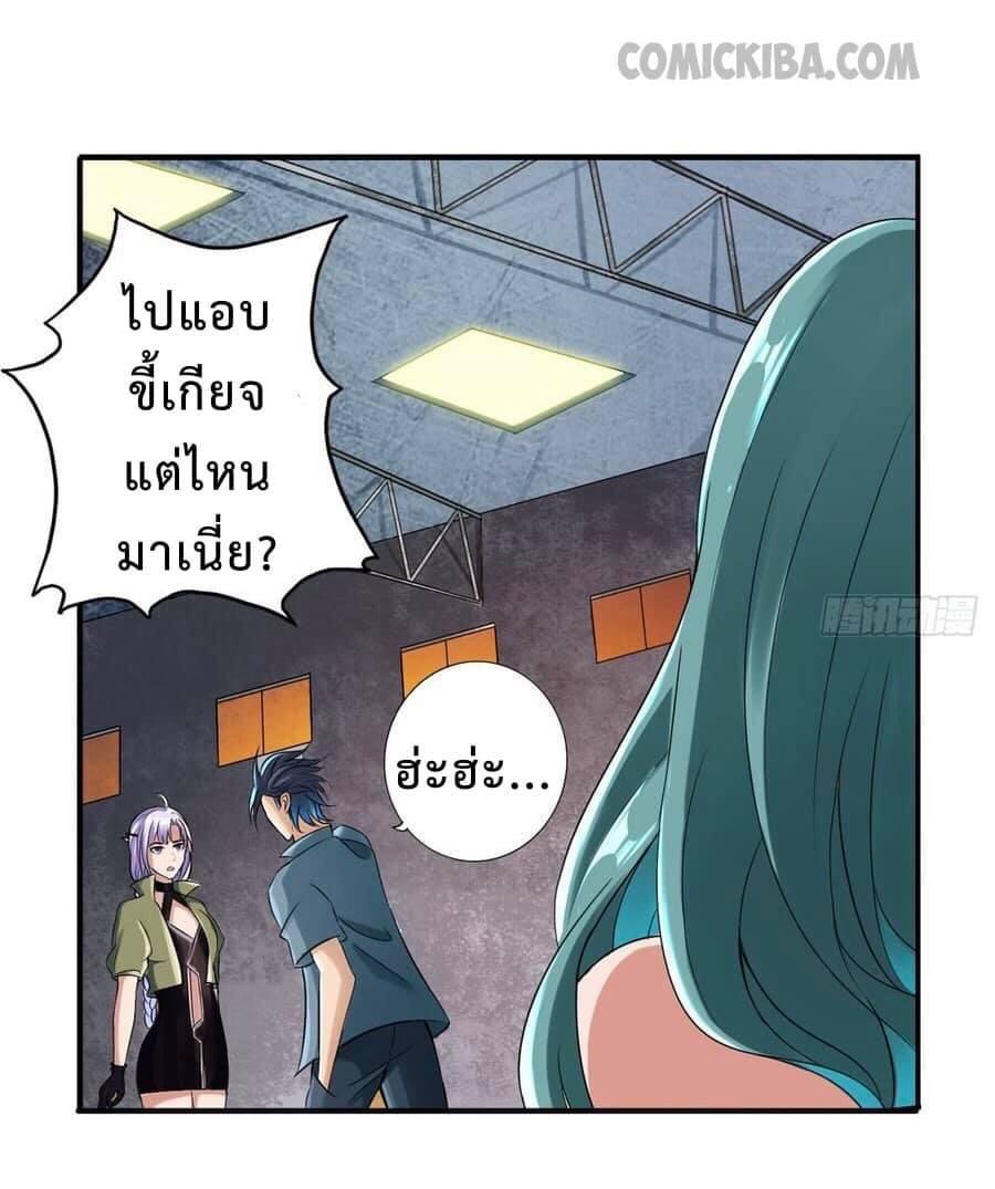สุดยอดระบบความตายสุดแกร่ง ตอนที่ 8 หน้า 20