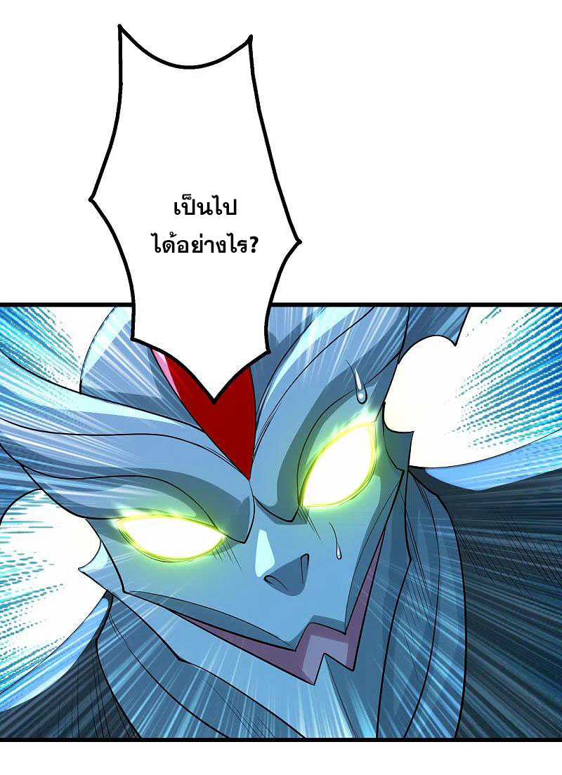 เทพอสูรสยบฟ้า ตอนที่ 198 หน้า 41