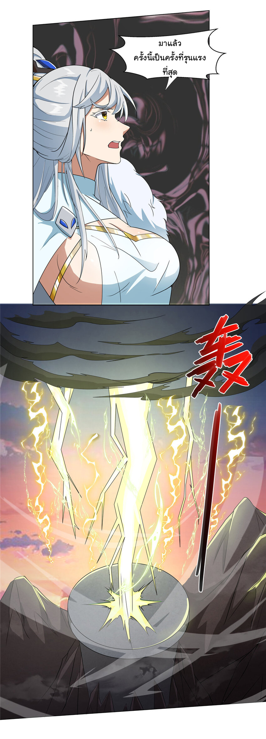 ข้าฝึกยุทธสายธรรมะในลัทธิมาร ตอนที่ 20 หน้า 8