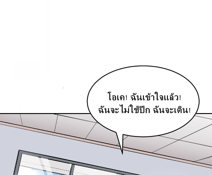 Demon x Angel can't get along! ตอนที่ 7 หน้า 21