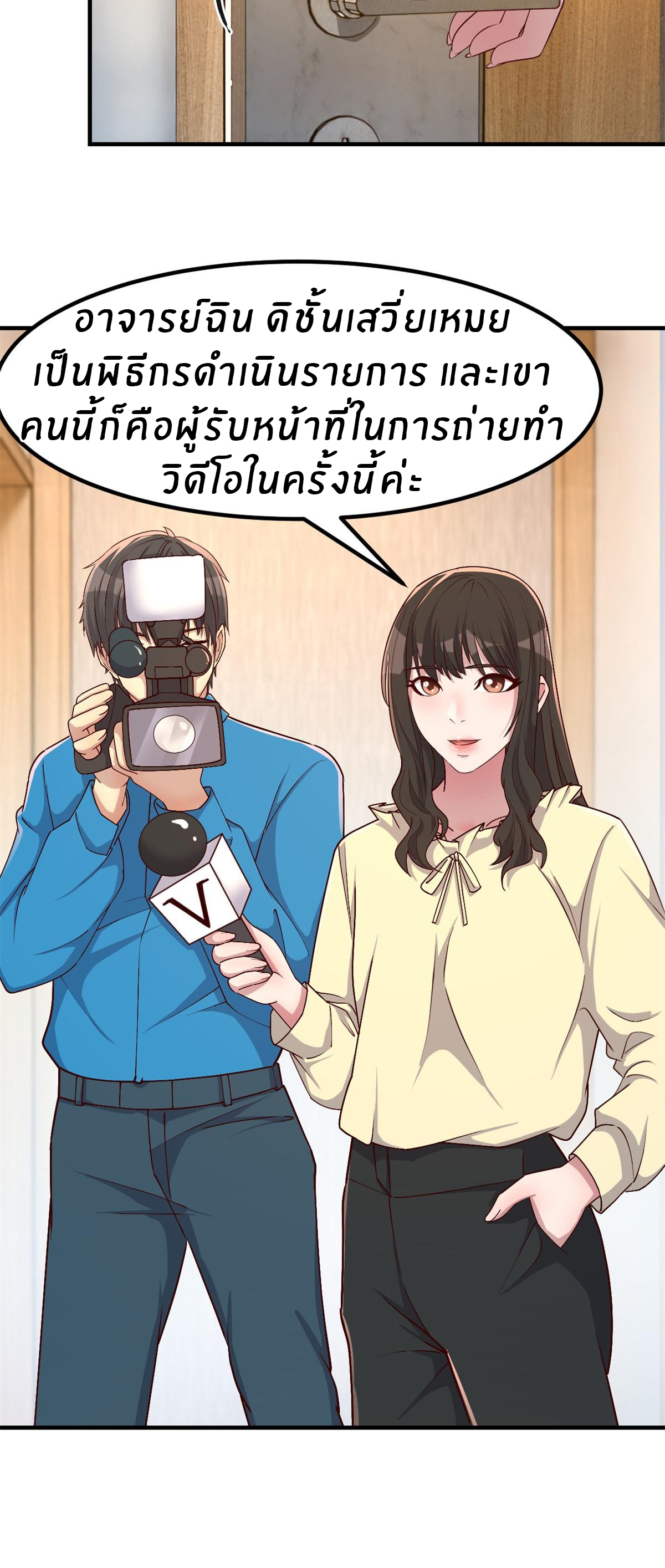 พี่สาวอยากเล่นคุณ ตอนที่ 206 หน้า 9