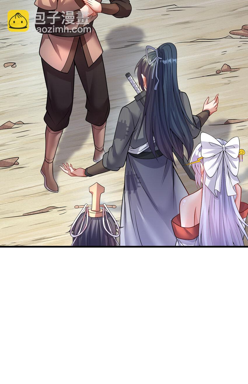 ด้วยเขตแดนกระบี่ ข้าสามารถเป็นเซียนกระบี่ได้ ตอนที่ 103 หน้า 15