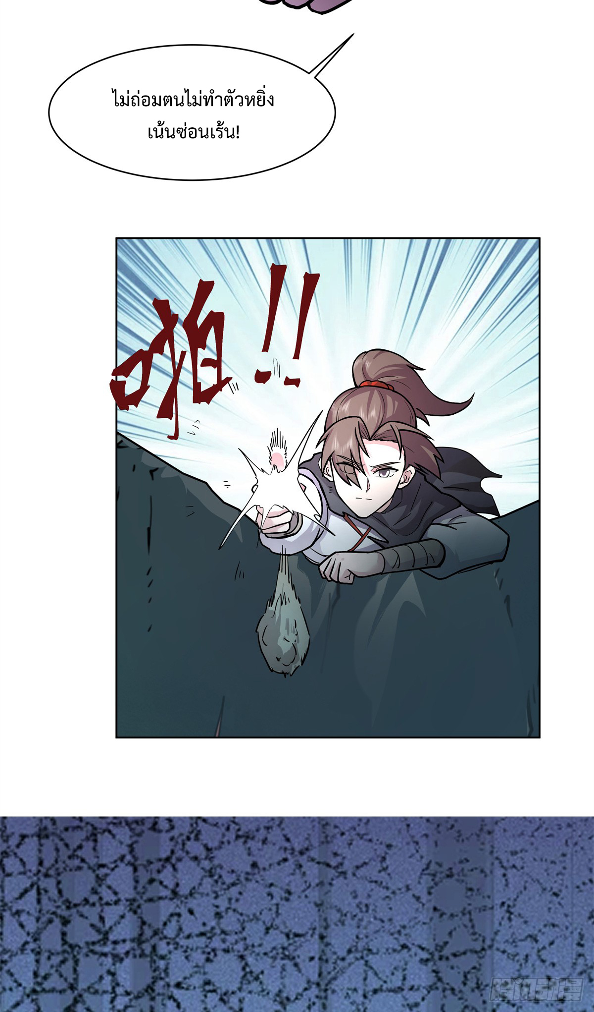 สยบวิญญาณสะท้านโลกันต์ (Remake) ตอนที่ 5 หน้า 26