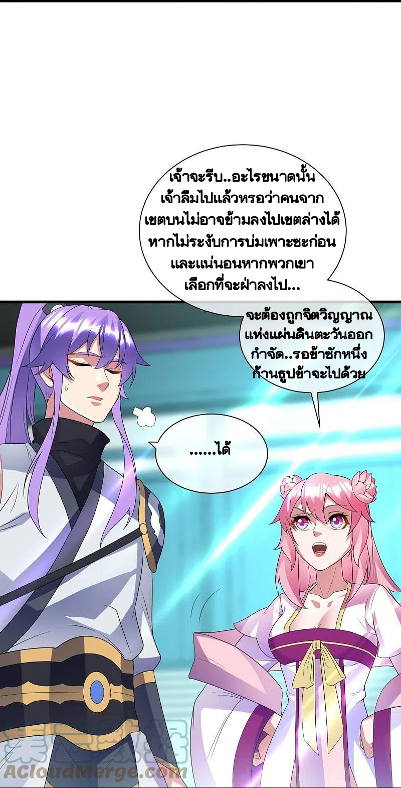 peerless battle spirit ตอนที่ 433 หน้า 60